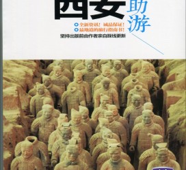 南充自助游(自助游是什么意思)