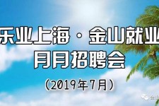 南充上海高端伴游雇用月薪55万(上海高端伴游雇用月薪55万摆布)