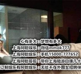南充上海模特雇用伴游(上海模特雇用伴游人员)