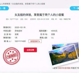 南充广西找伴游网雇用(广西找伴游网雇用信息)