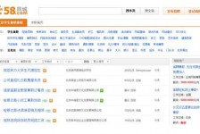南充赶集网雇用商务伴游司机是实的吗(赶集网雇用商务伴游司机是实的吗吗)