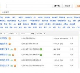 南充赶集网雇用商务伴游司机是实的吗(赶集网雇用商务伴游司机是实的吗吗)