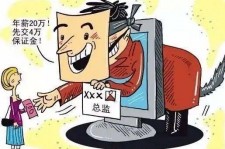 南充上海伴游招聘 在58同城上找工作，结果落入卖淫窝点