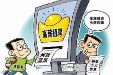 南充北京伴游招聘 揭秘58同城等网站招聘陷阱:招聘女公关!