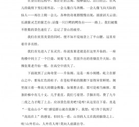 南充旅游感想(张家界旅游感想)