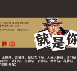 南充天津雇用兼职伴游日结1万的简单介绍