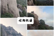 南充一日游攻略(崂山风景区一日游攻略)