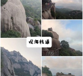 南充一日游攻略(崂山风景区一日游攻略)