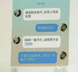 南充北京伴游招聘 伴游招聘(商务伴游招聘)
