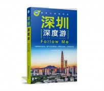 南充深度游(深度游什么意思)