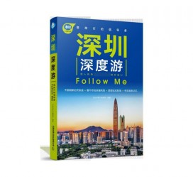 南充深度游(深度游什么意思)