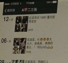 南充伴游兼职雇用(北京雇用伴游雇用信息)