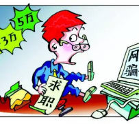 南充北京伴游招聘 58同城等网站惊现招聘陷阱：超五千人曾被骗，招公关实为卖淫女