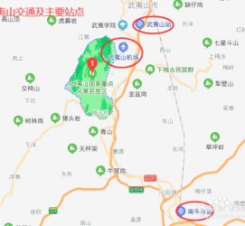 南充武夷山攻略(武夷山攻略游玩)