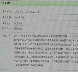 南充私家伴游实体店(北京私家伴游什么价格)