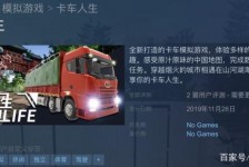 南充开着卡车带老伴游中国(开卡车为什么要带老婆一起)