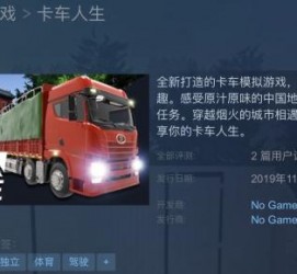 南充开着卡车带老伴游中国(开卡车为什么要带老婆一起)