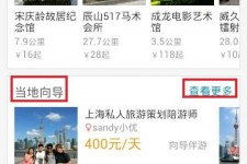 南充中国有偿伴游软件(全国首发高端伴游软件)