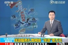 南充伴游中国靠谱吗(伴游真的假的)