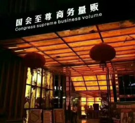 南充广州伴游雇用包厢女办事员的简单介绍