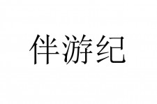南充雇用伴游信息(伴游公司雇用)