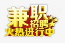 南充高端商务伴游雇用兼职zgfx的简单介绍