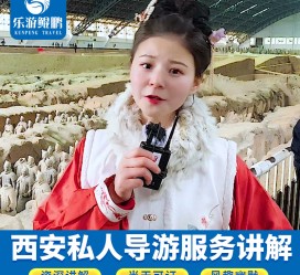 南充北京商务伴游 “网约导游”走红西安 去年近8万人下单体验西安深度游