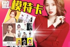 南充重庆淘宝模特兼职雇用(成都淘宝模特兼职雇用)