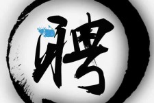 南充伴游雇用天津(天津公关雇用伴游)