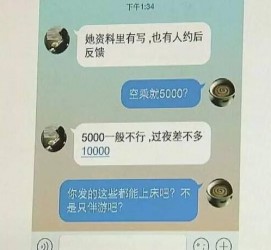 南充全国雇用伴游一单一结(雇用高端伴游一天20万)