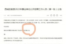 南充伴游雇用价格(北京伴游雇用价格查询)