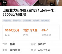 南充私人伴游是什么 “过年租友”陷阱：骗财与色情服务