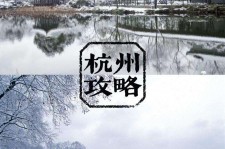 南充杭州自由行(杭州自由行攻略三天)