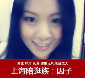 南充上海南汇区伴游雇用(上海伴游预约模特雇用)