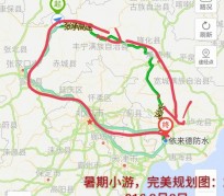 南充旅行路线(旅行路线规划软件)