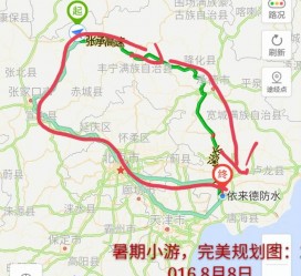南充旅行路线(旅行路线规划软件)