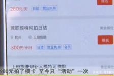 南充平面模特兼职被**(兼职的平面模特是实的吗)