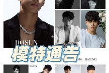 南充妻子兼职平面模特和男模(妻子兼职平面模特和男模一样吗)