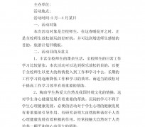 南充旅游计划(旅游计划思维导图)