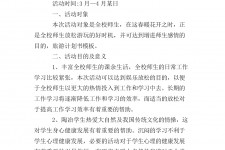 南充旅游计划(旅游计划思维导图)