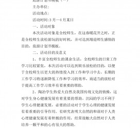 南充旅游计划(旅游计划思维导图)