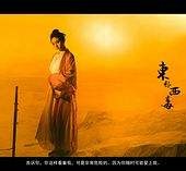 南充关于中国伴游带你做剑客的信息
