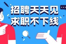 南充北京伴游招聘 全国一二线城市招聘伴游[年薪百万]快单今日/寻人
