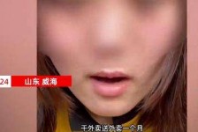 南充关于女大学生通过社交软件兼职伴游的信息