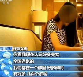 南充商务女伴游雇用信息(全国雇用高端商务伴游)