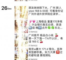 南充外围伴游雇用圈套(雇用伴游什么样子的是实的)