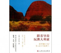 南充旅游游记(旅游游记800字作文)