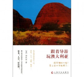 南充旅游游记(旅游游记800字作文)