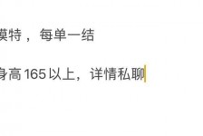 南充邯郸模特兼职(邯郸模特兼职网)