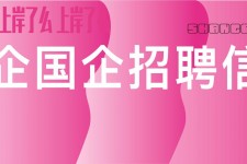 南充上海高薪雇用私家伴游(上海雇用伴游年薪8000万)